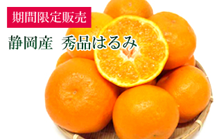 秀品はるみ