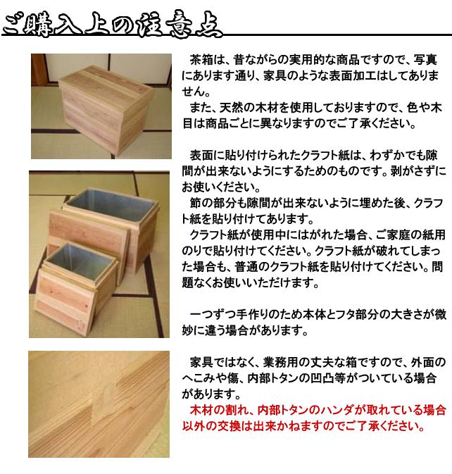 ご購入上の注意点