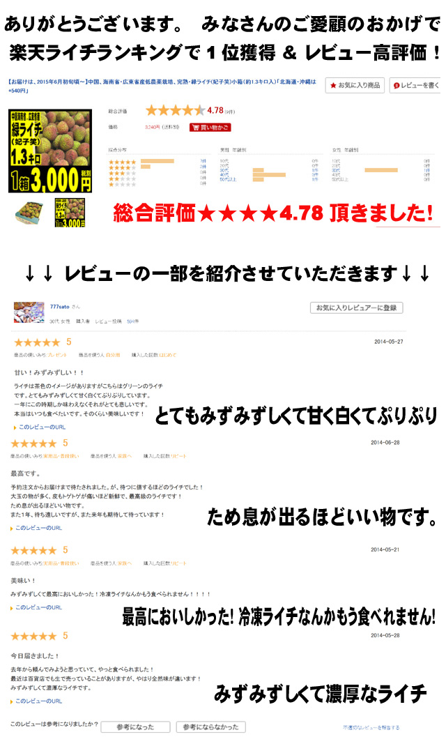 レビュー高評価！