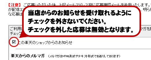 ご注意