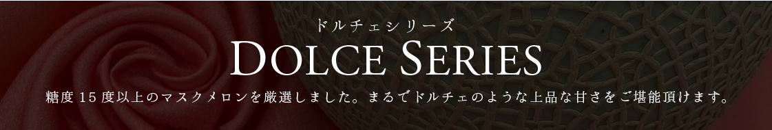 ɥ꡼ DOLCE SERIES 15ٰʾΥޥޤޤǥɥΤ褦ʾʤʴŤ򤴴ǽĺޤ ޥ Ȣ £  ե ˤ ʪ ե롼   渵   渵 Ų