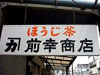 看板